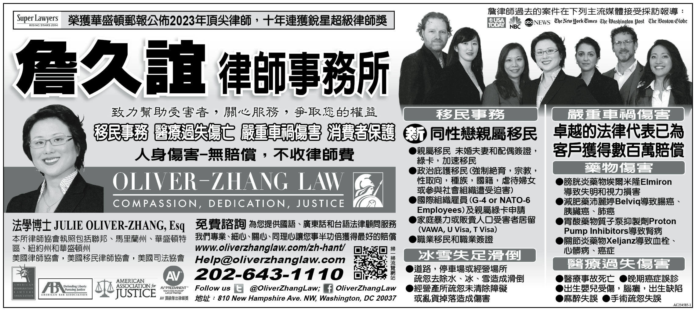 THE LAW OFFICE OF JULIE OLVIER-ZHANG / MEDIANET