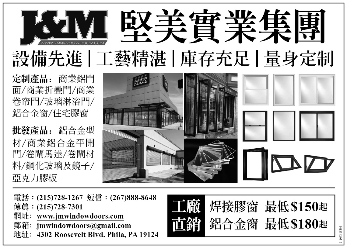 堅美鐵鋁門窗建材城