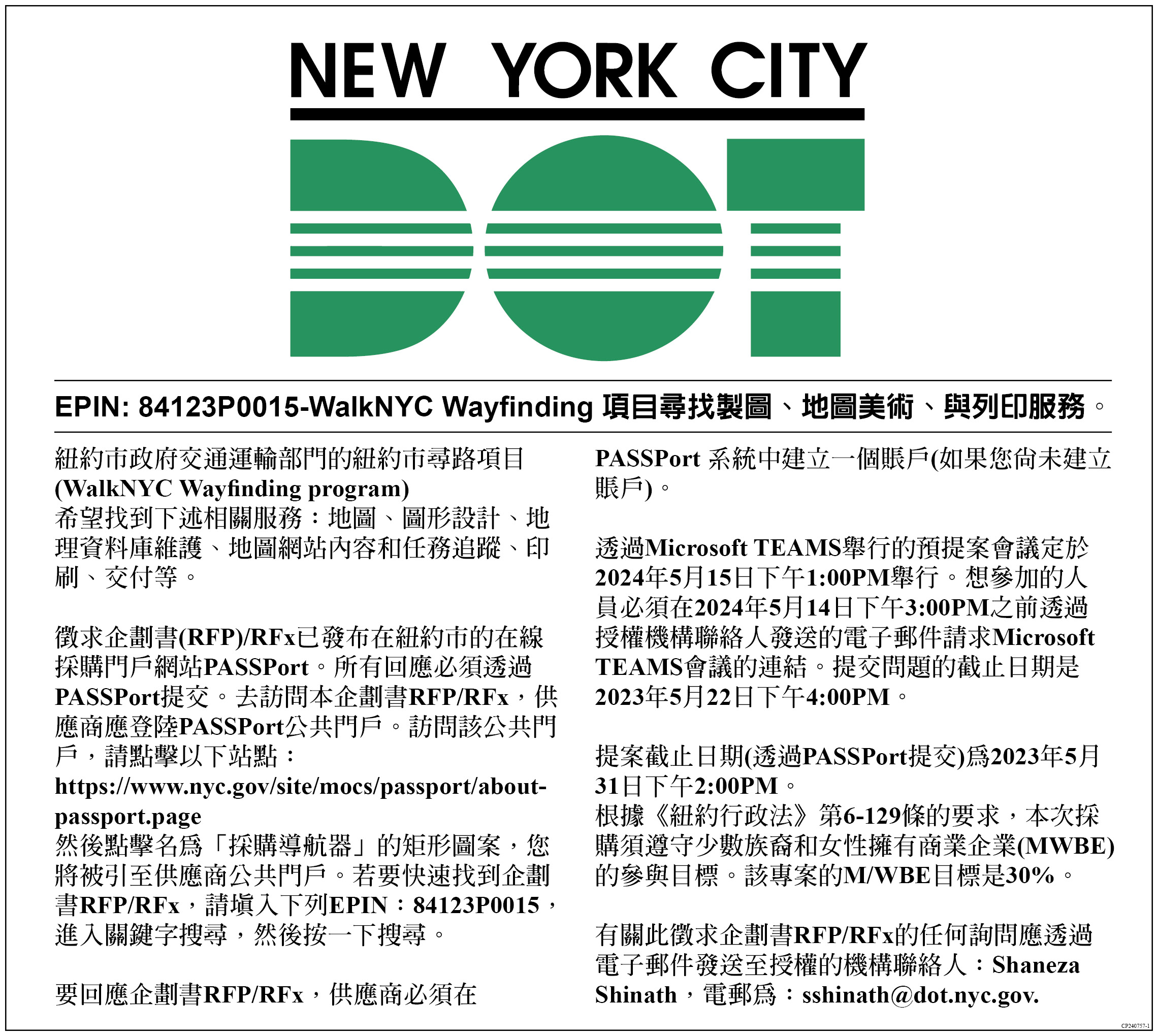 THE NEW YORK CITY DEPARTMENT OF TRANPORTATION