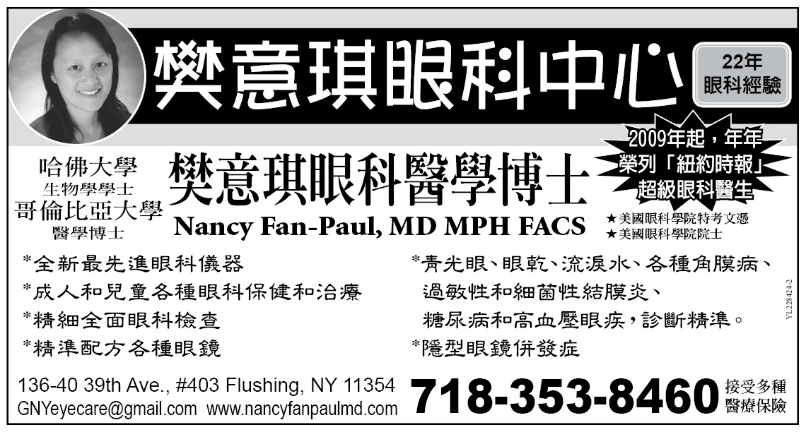 樊意琪眼科中心