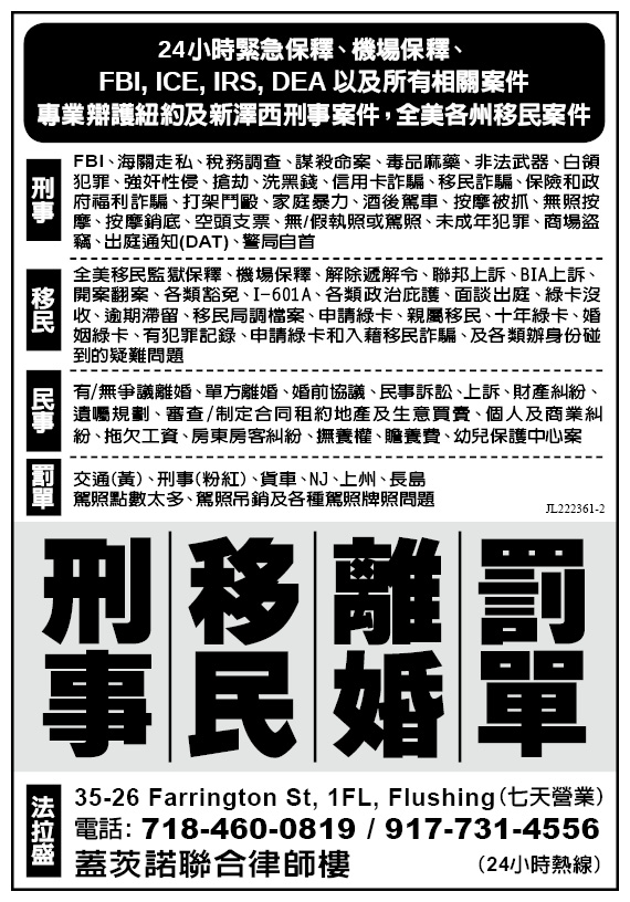 蓋茨諾聯合律師樓