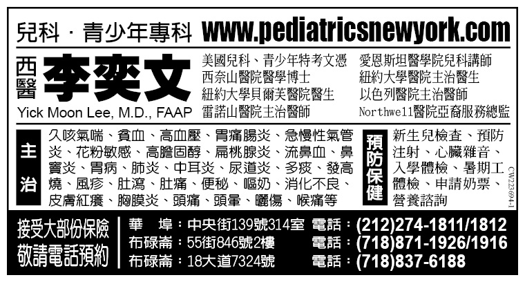 兒科．青少年專科 李奕文醫生