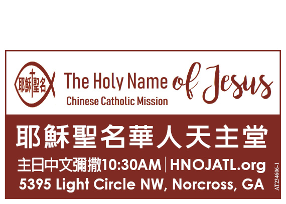 亞特蘭大華人天主教會