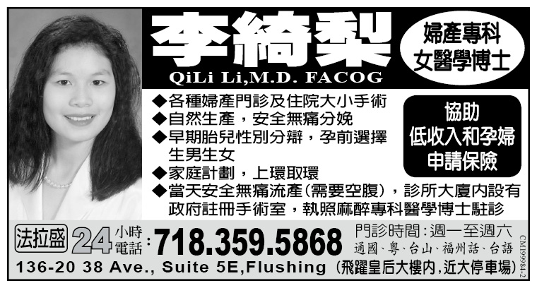 李綺梨醫學博士