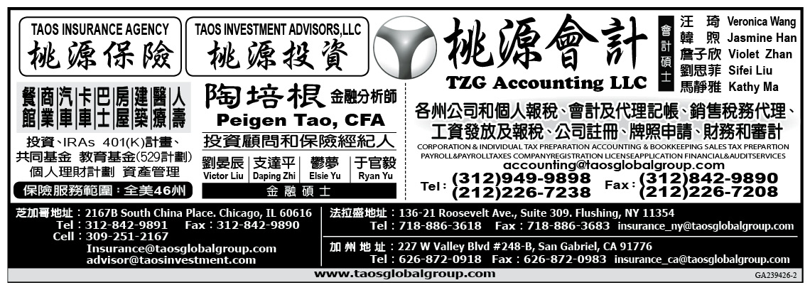 桃源保險/桃源會計