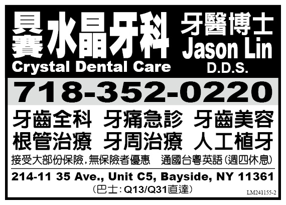 CRYSTAL DENTAL CARE