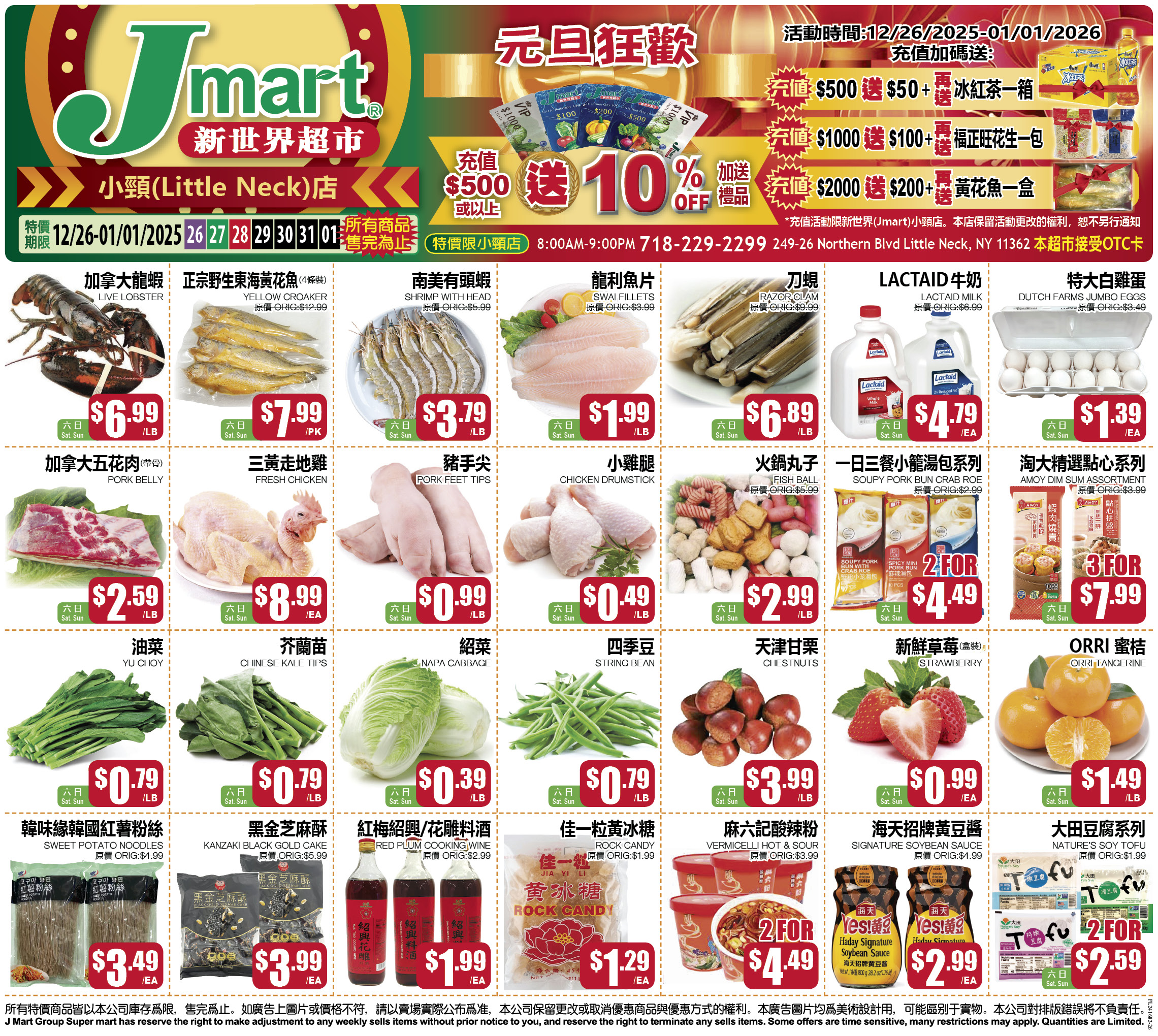 新世界超市-小頸店