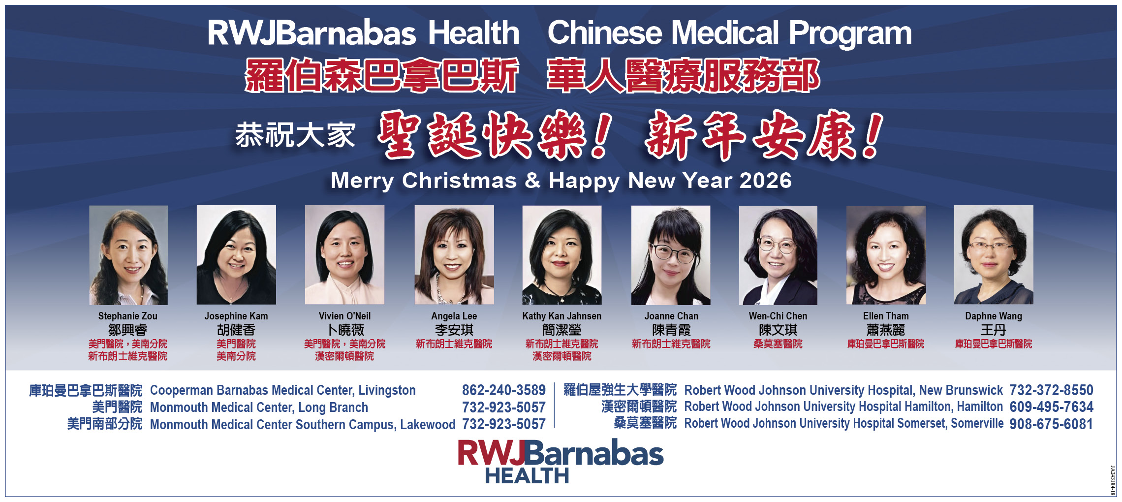 華人醫療服務(美門醫院)