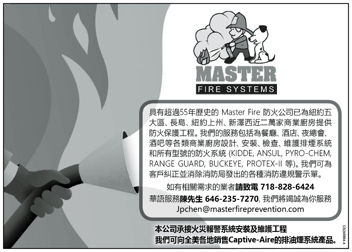 MASTERFIRE PREVENTION