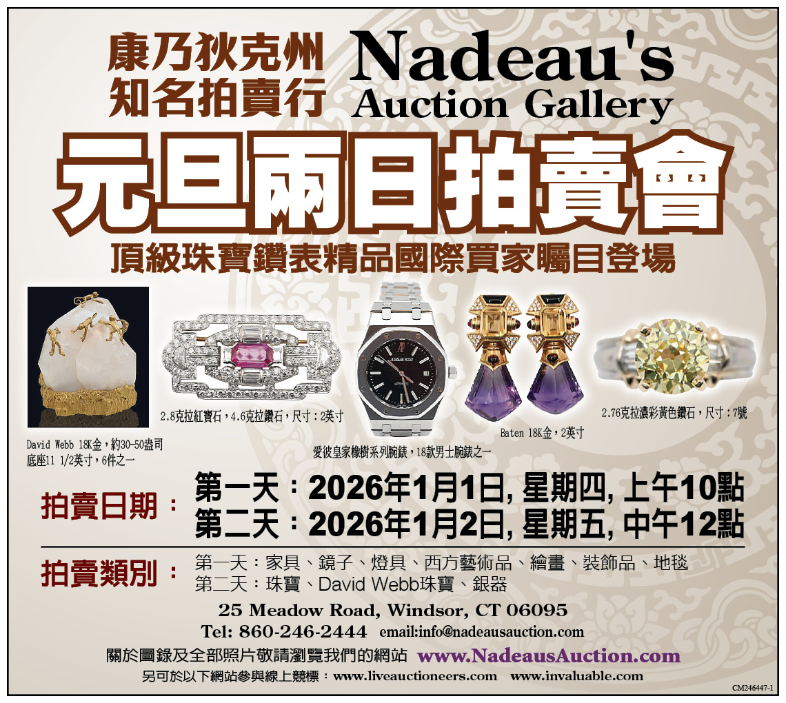 NADEAU'S AUCTION GALLERY INC.