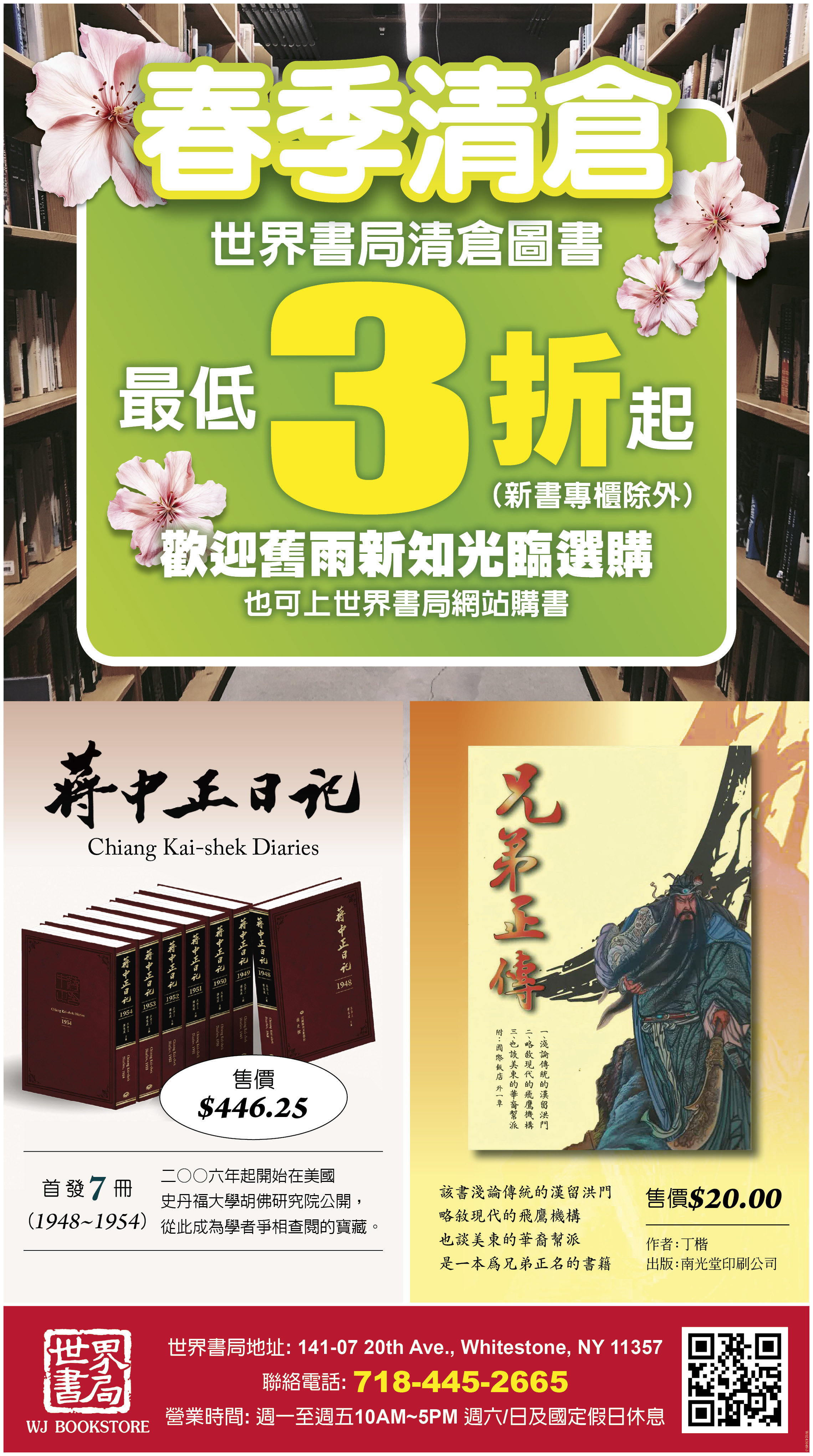 書局網站