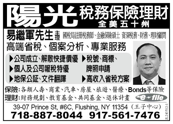 陽光稅務保險理財