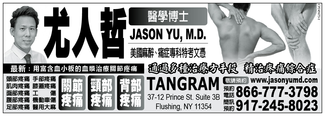 尤人哲醫學博士