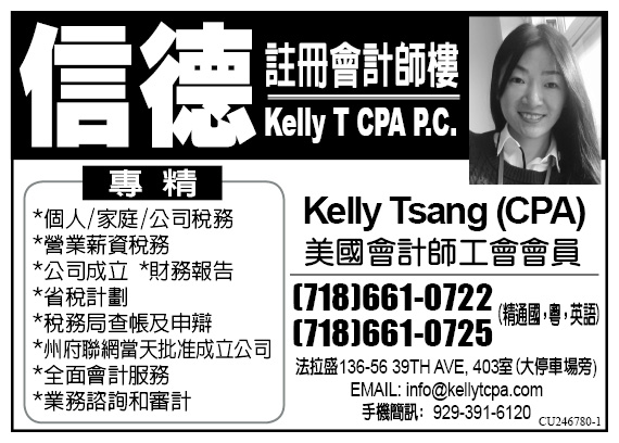 信德註冊會計師