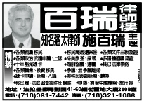 百瑞律師事務所