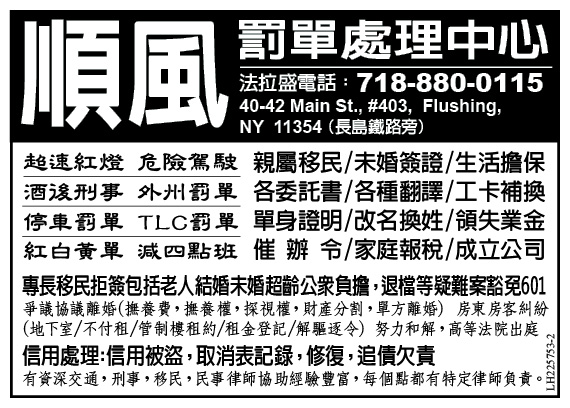 成成交通罰單處理中心