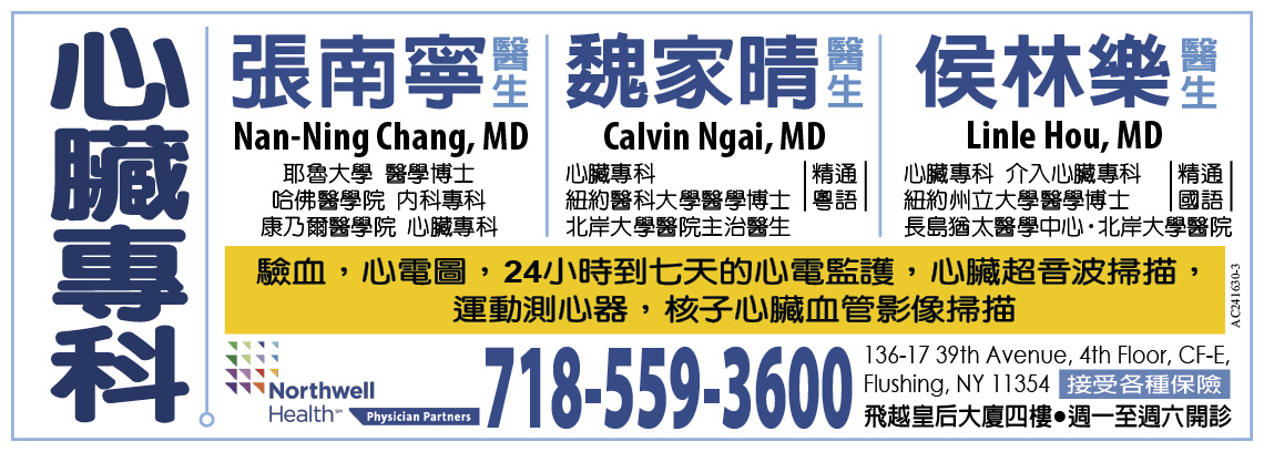 DR. NAN-NING & JOHN HSUEH CARDIOLOGY