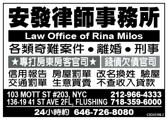 安發律師事務所