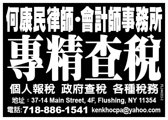 高夫曼律師(會計)