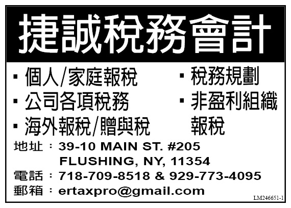 ELITE & RELIANCE ACCOUNTING AND TAX SERVICES LLC