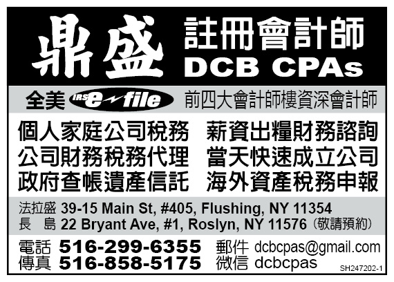 鼎盛註冊會計師