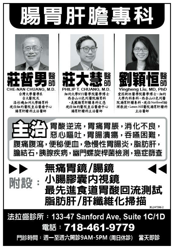 莊哲男 肝膽腸胃專科