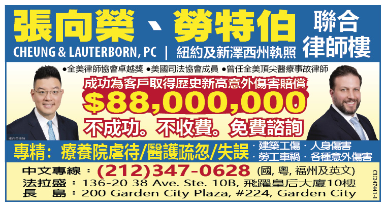 SMITH,CHEUNG & LAUTERBORN, PC