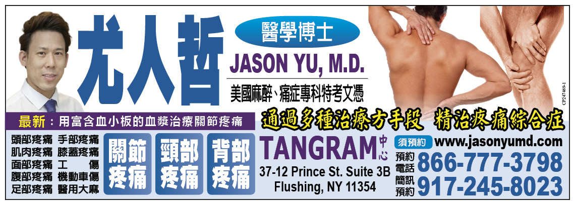 尤人哲醫學博士