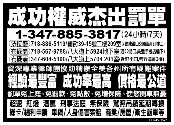 成功交通罰單受理處