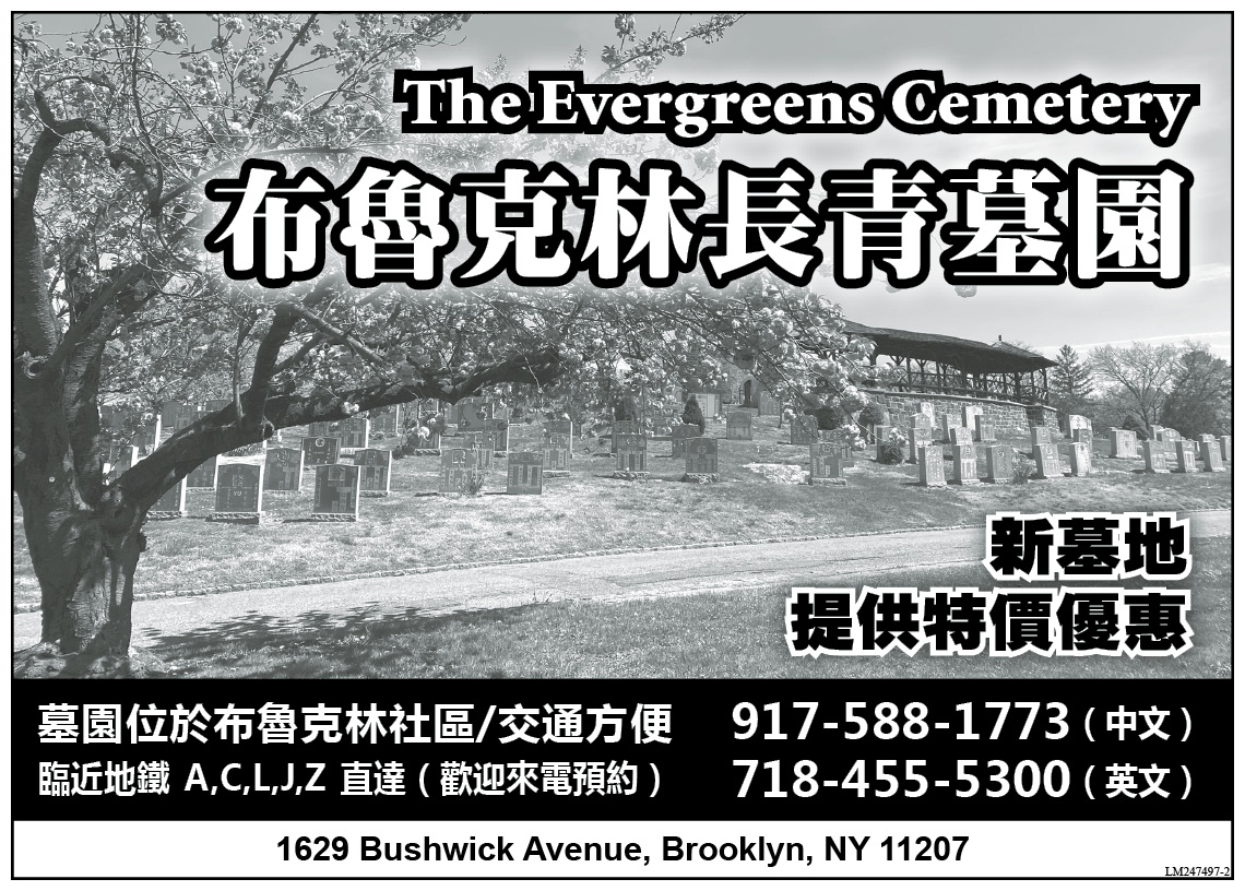 The Evergreens Cemetery