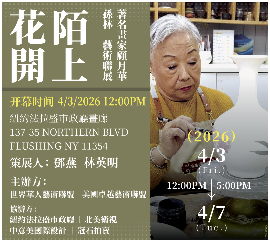 美國卓越藝術聯盟